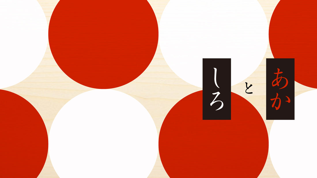 新春の全国d.Mイベント「色四季（いしき）」〜 Reconnect 〜 「あか」と「しろ」絶賛お申し込み受付中！