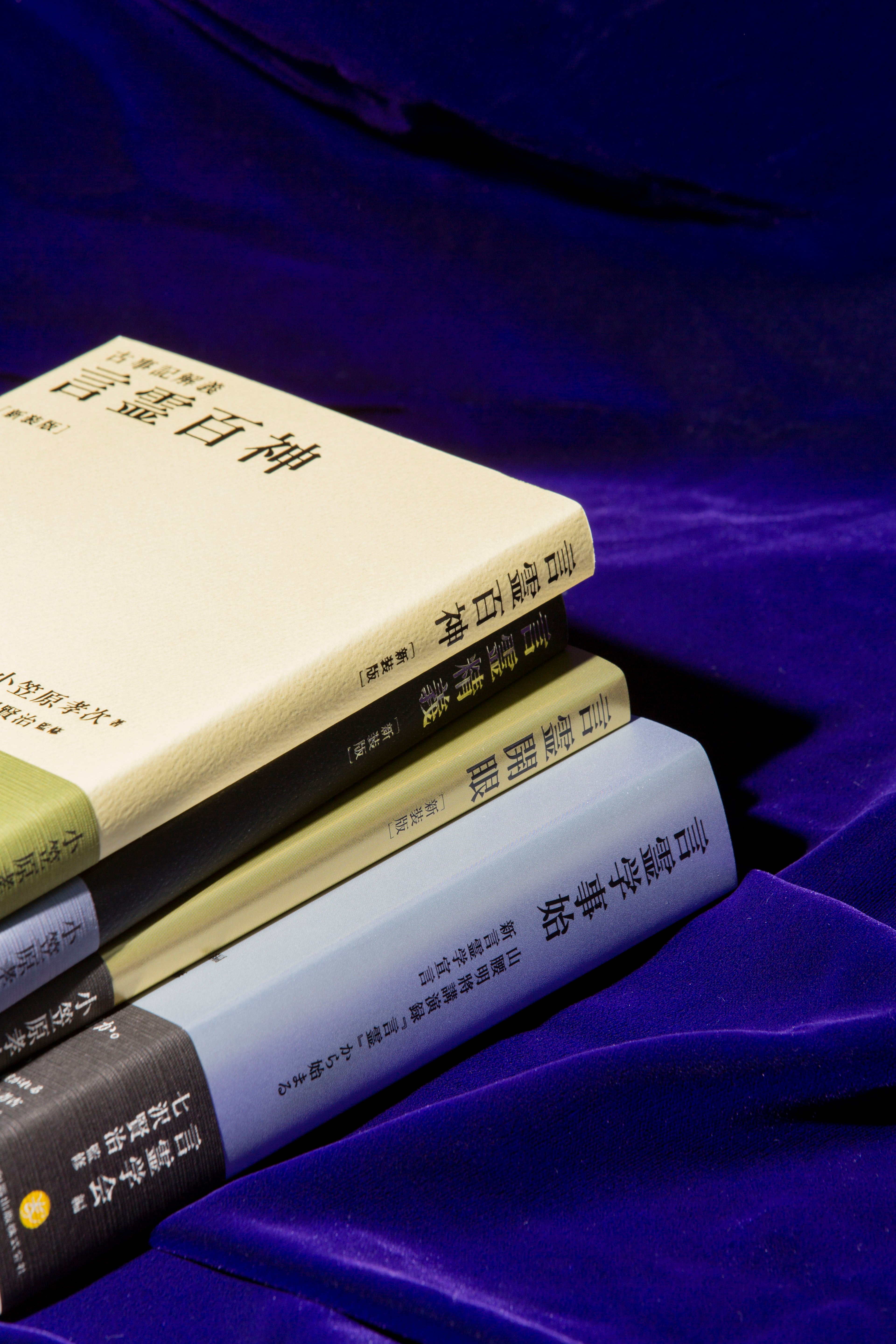 言霊開眼 言霊開眼 新装版/七沢研究所/小笠原孝次（単行本） - メルカリ